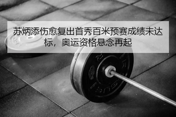 su-bing-tian-shang-yu-fu-chu-shou-xiu-bai-mi-yu-sai-cheng-ji-wei-da-biao-ao-yun-zi-ge-xuan-nian-zai-qi-2-990.jpg